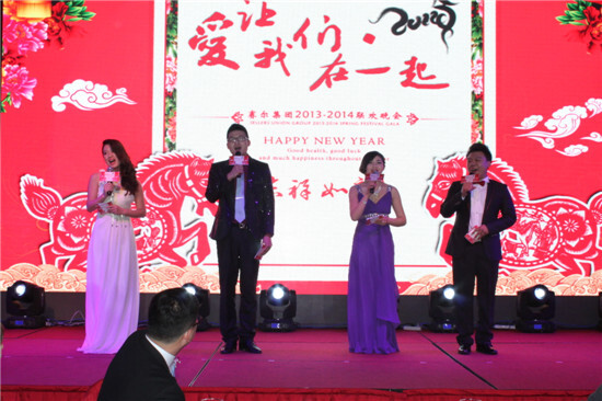集團(tuán)年度大會之晚會篇：愛，讓我們在一起