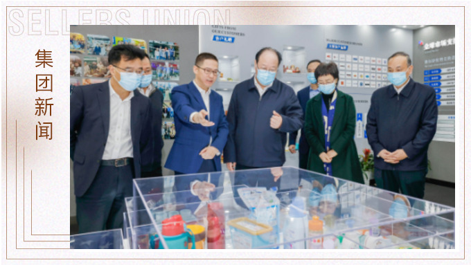 浙江省委常委、寧波市委書記彭佳學深入賽爾集團調研