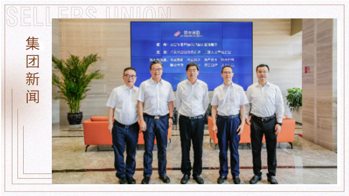浙江省委常委、統(tǒng)戰(zhàn)部部長邱啟文到賽爾集團調(diào)研