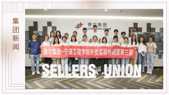 寧波大學、寧波工程學院第三期外貿(mào)實戰(zhàn)特訓營圓滿結營