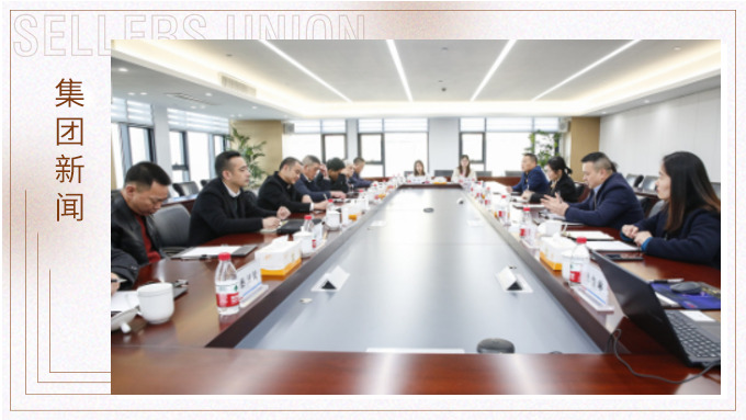 麗水市委統(tǒng)戰(zhàn)部副部長、工商聯(lián)黨組書記羅葉中等一行深入賽爾集團(tuán)調(diào)研