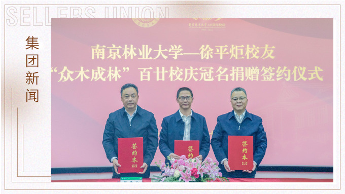 賽爾集團，一直行走在慈善公益的大愛路上。