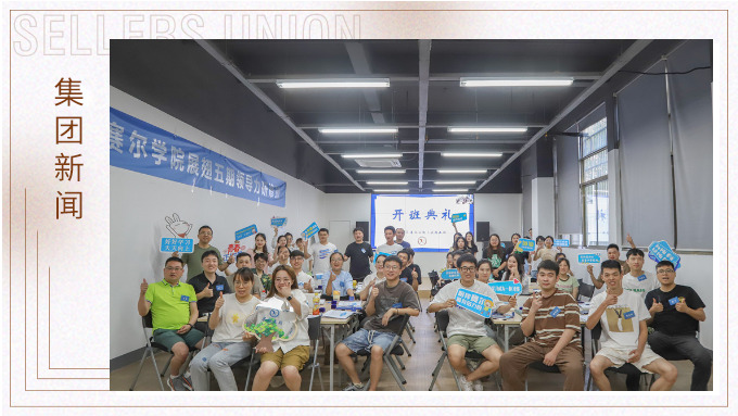 直面挑戰(zhàn)，展翅高飛——展翅五期開班啦！