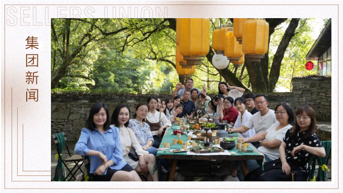 隱居云湖，遠離塵囂——記優(yōu)勝單證部&風控審計部部&園區(qū)運營部首次團建