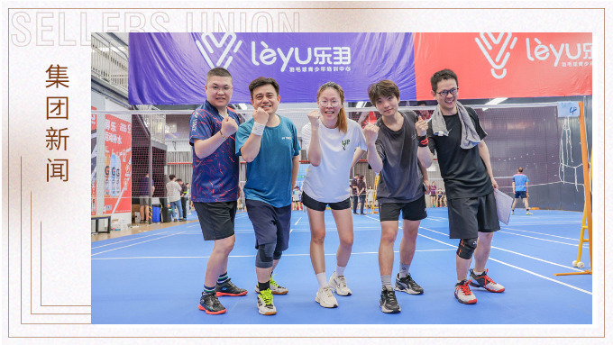 羽林爭(zhēng)霸，以球會(huì)友！賽爾集團(tuán)積極參與寧波“高新杯”羽毛球比賽
