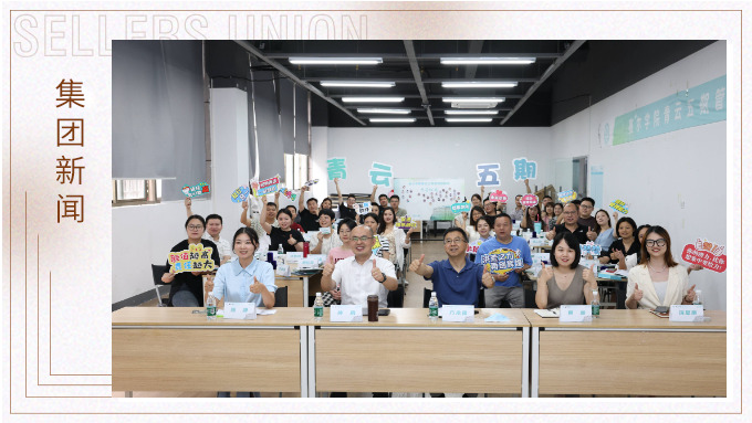 時(shí)人不識(shí)凌云木，直待凌云始道高——集團(tuán)青云五期開(kāi)班典禮暨一階段課程完成