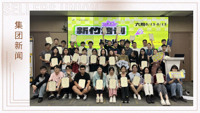 新新之竹，勢(shì)如破土——新竹六期順利結(jié)營