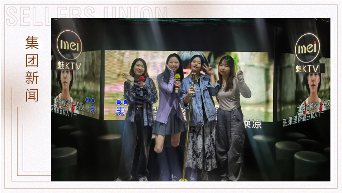 滴！人事中心寧波小組團建卡，打卡成功！