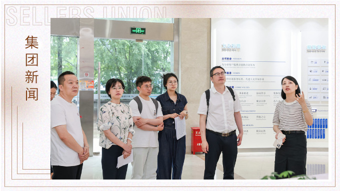 浙江省新征程財(cái)稅研究院、義烏市財(cái)政局深入賽爾集團(tuán)走訪